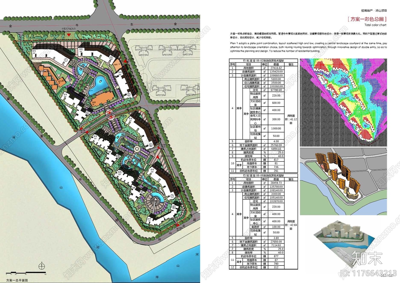 现代轻奢小区建筑下载【ID:1176643213】