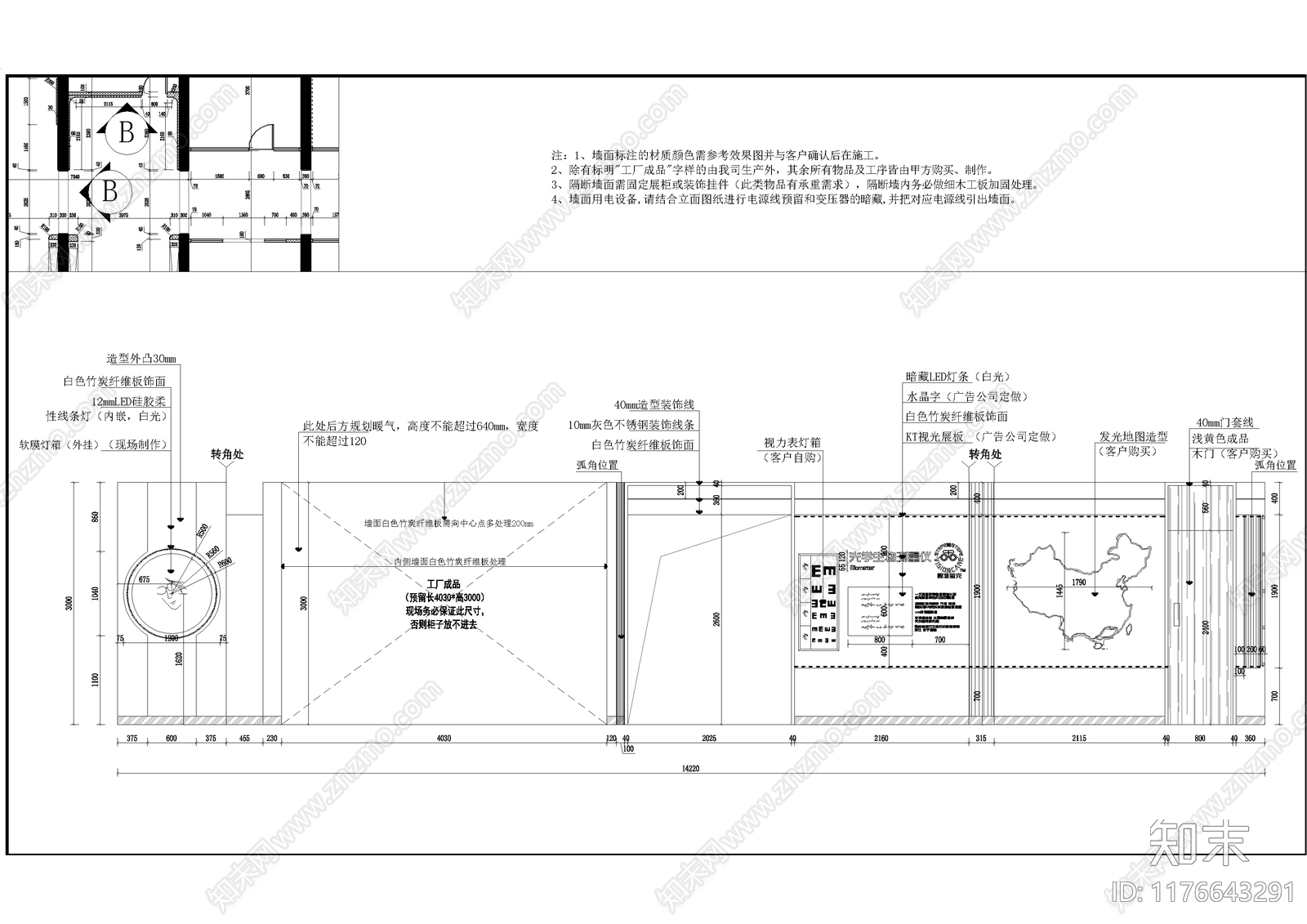 现代眼镜店施工图下载【ID:1176643291】