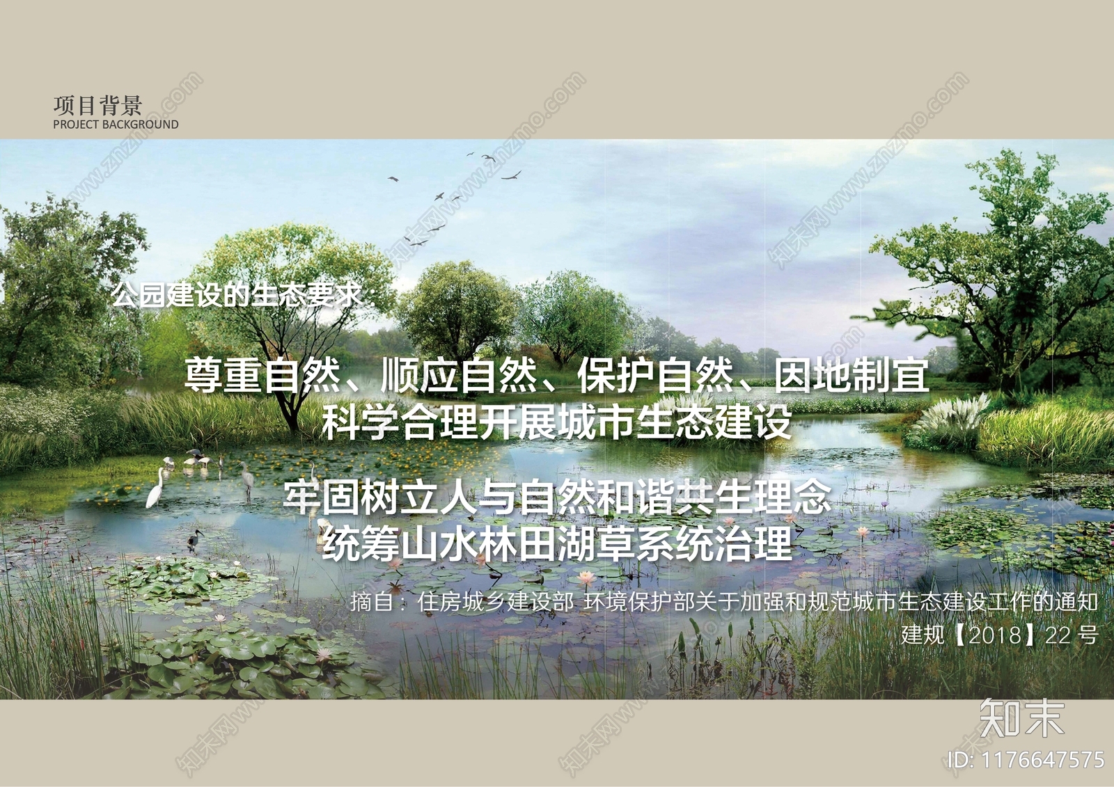 新中式滨水公园景观下载【ID:1176647575】