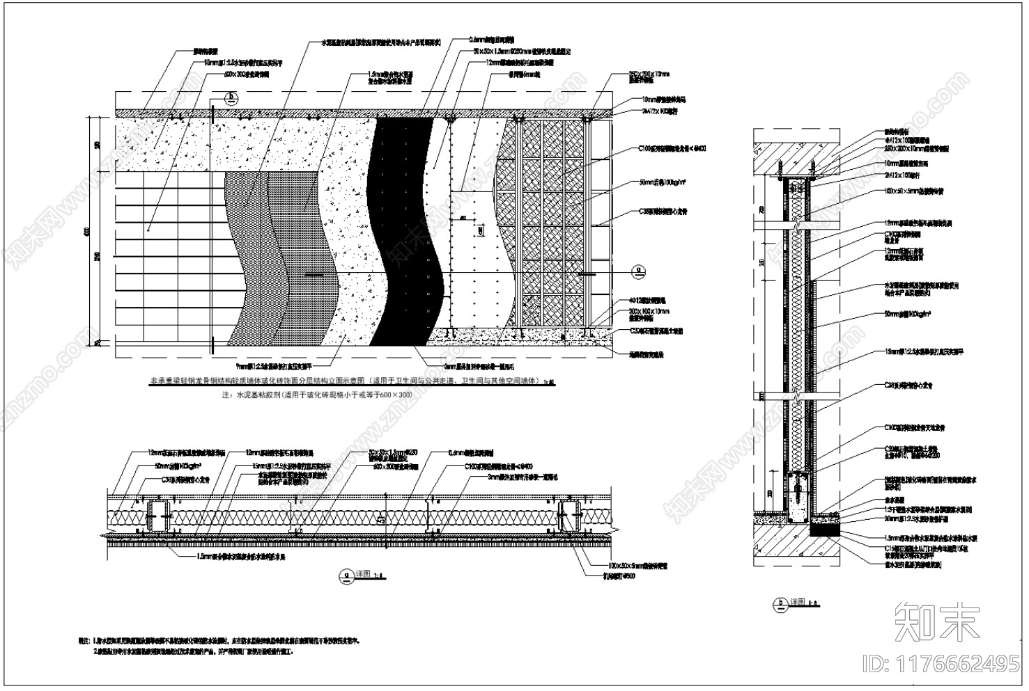 现代墙面节点施工图下载【ID:1176662495】