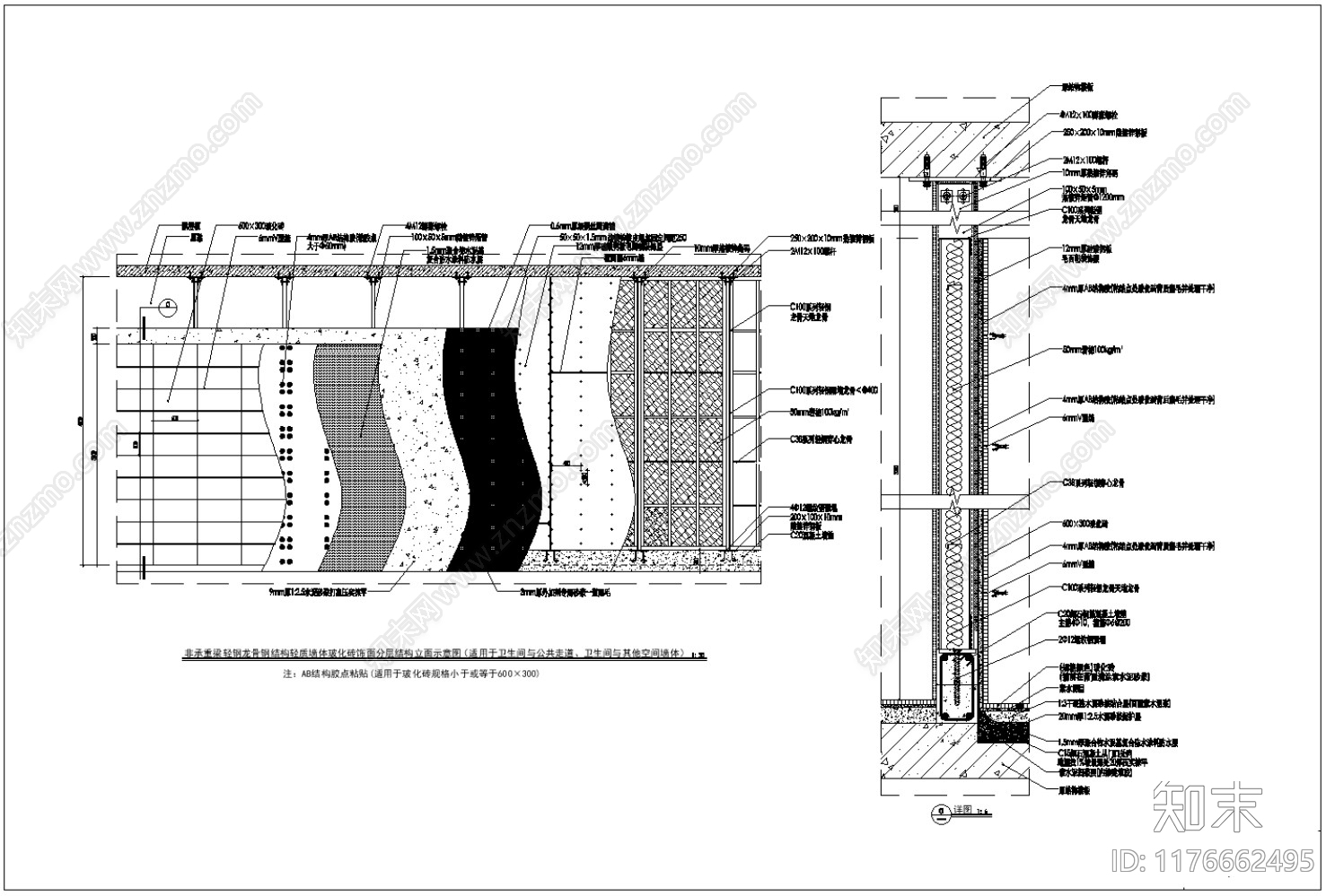 现代墙面节点施工图下载【ID:1176662495】