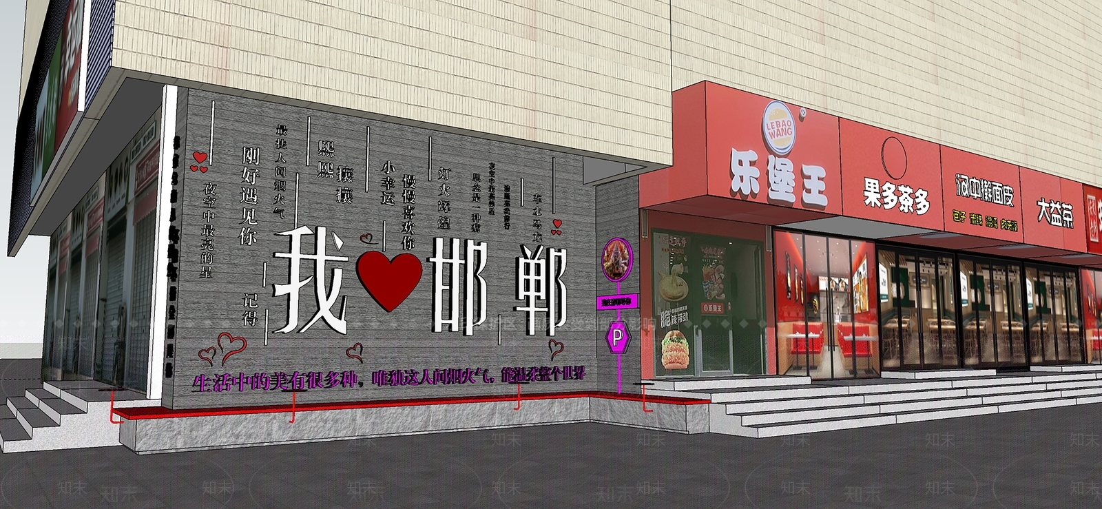 现代景墙SU模型下载【ID:1176669722】