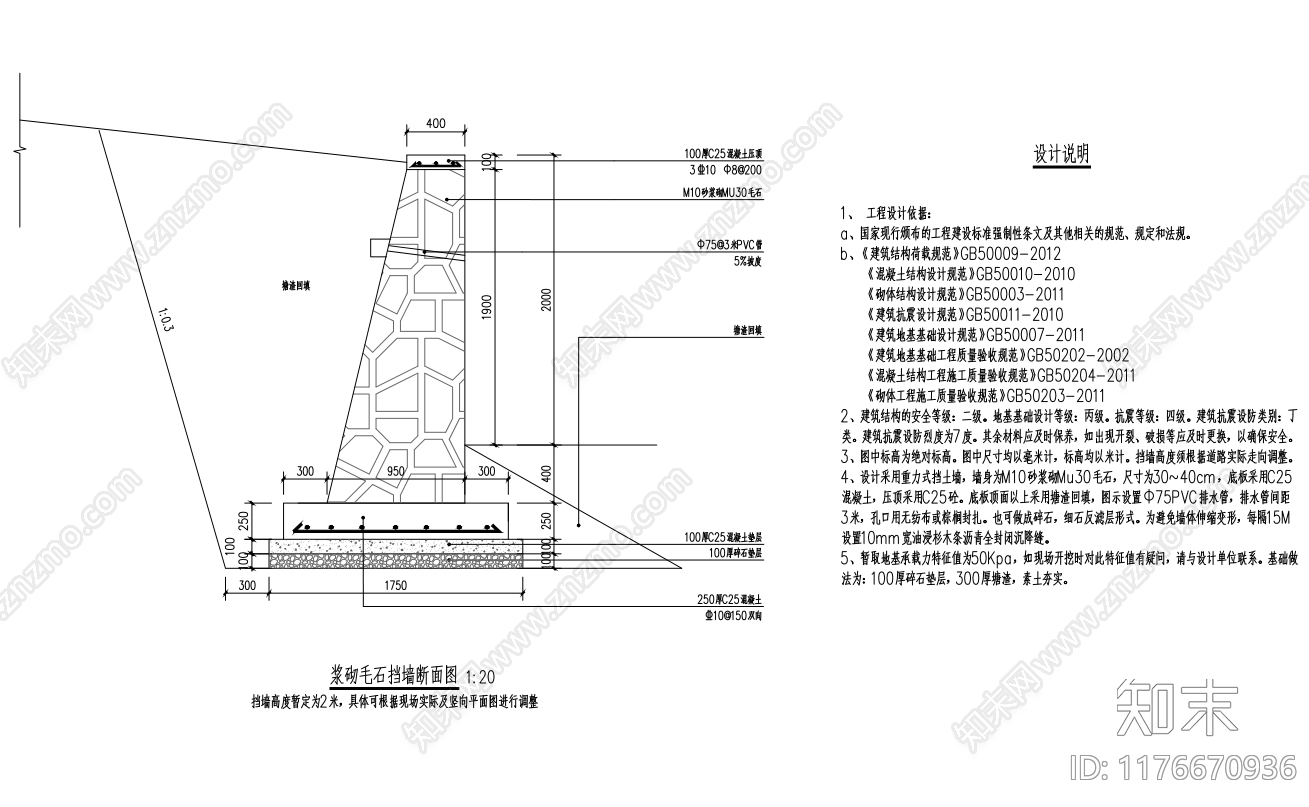 景观节点施工图下载【ID:1176670936】