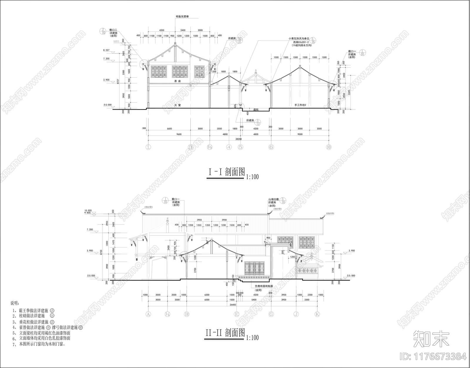 中式商业街施工图下载【ID:1176673384】