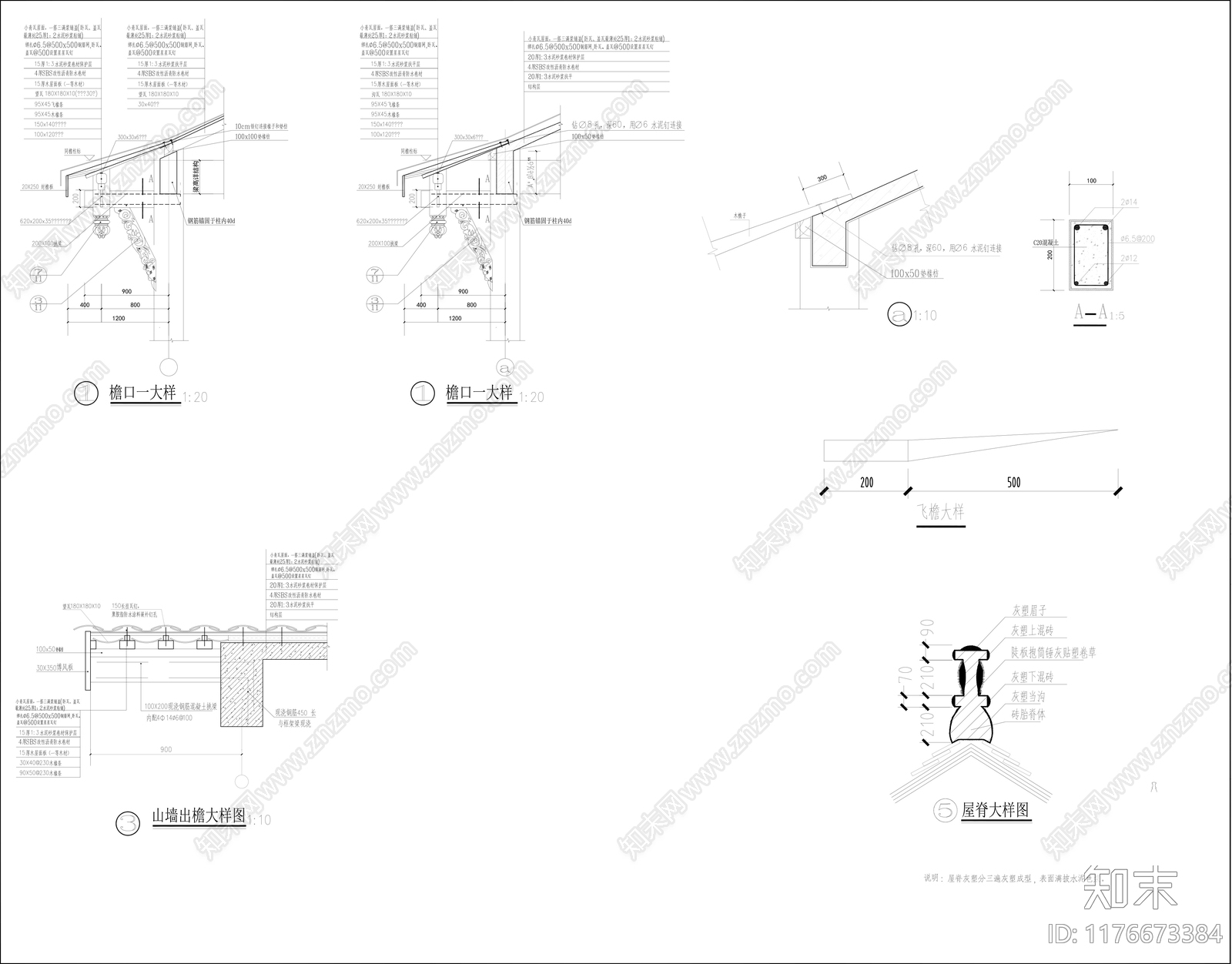 中式商业街施工图下载【ID:1176673384】