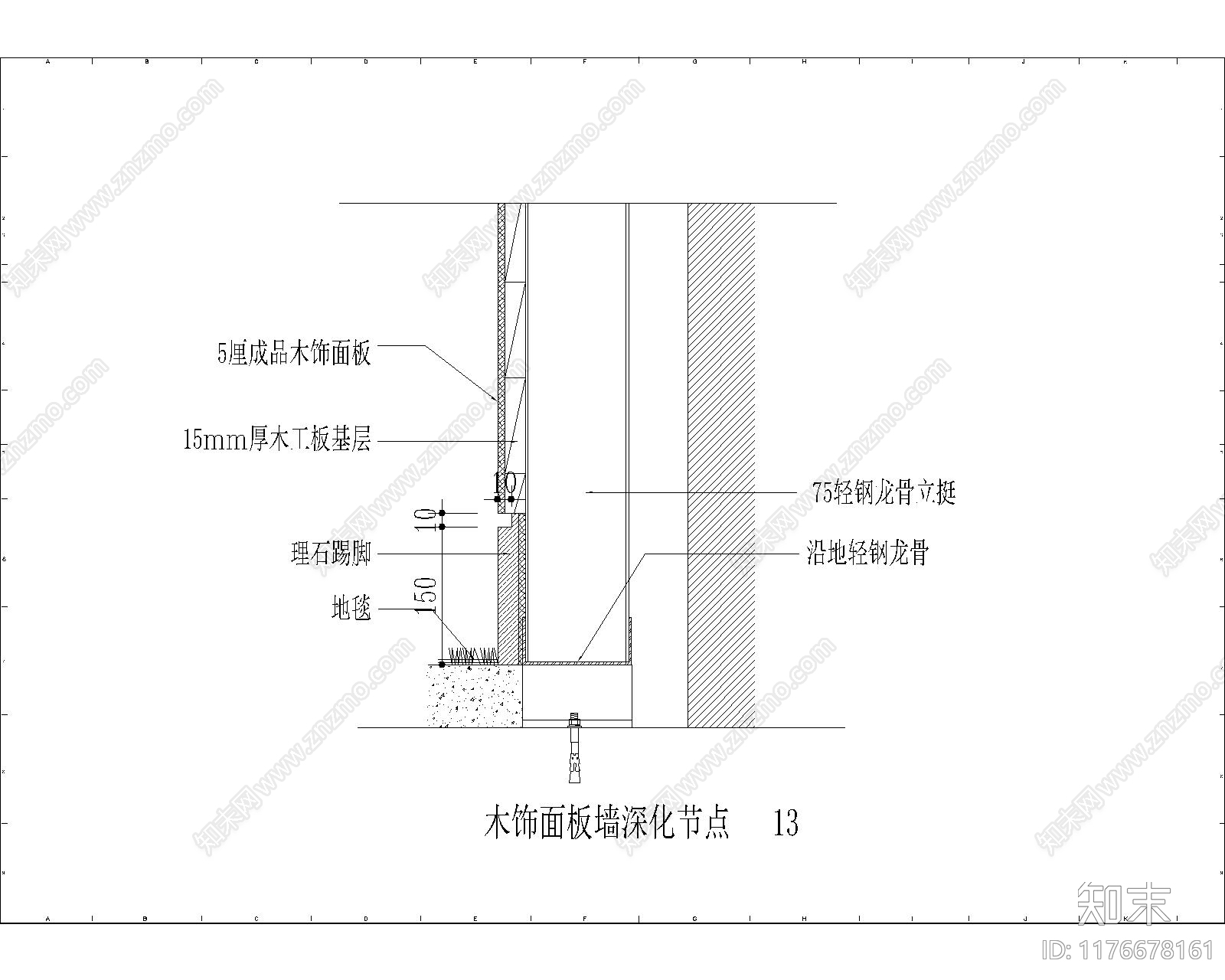 现代其他节点详图施工图下载【ID:1176678161】