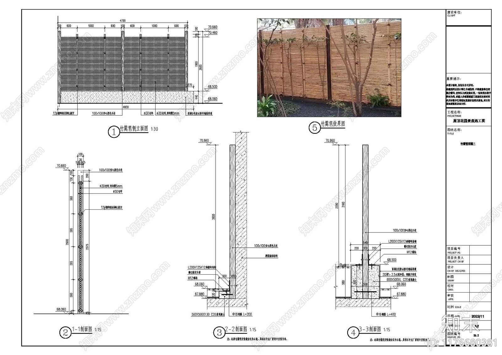 现代新中式围墙施工图下载【ID:1176680381】