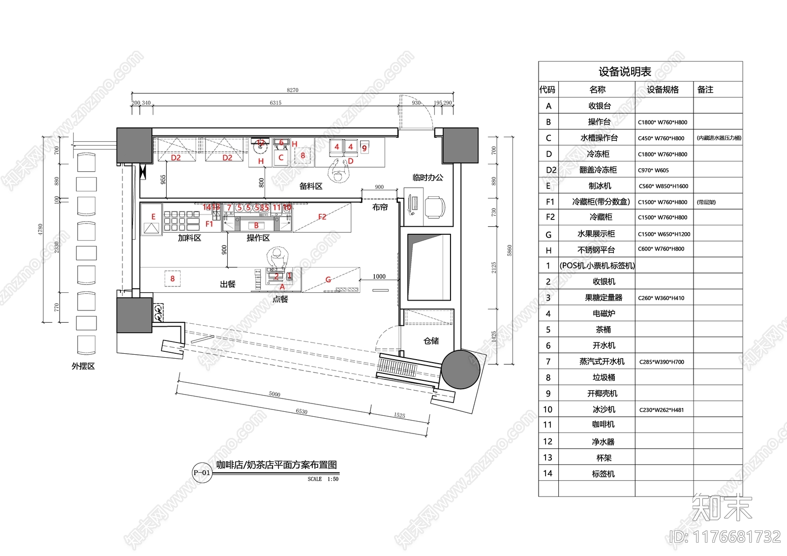 现代轻奢奶茶店施工图下载【ID:1176681732】