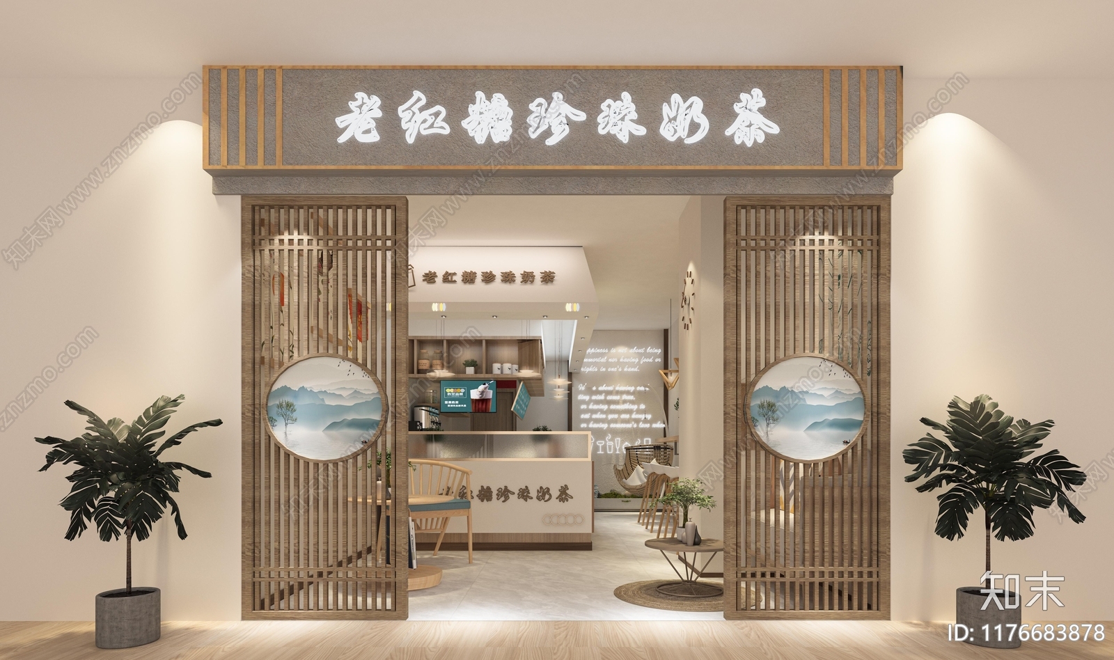 简约原木奶茶店3D模型下载【ID:1176683878】