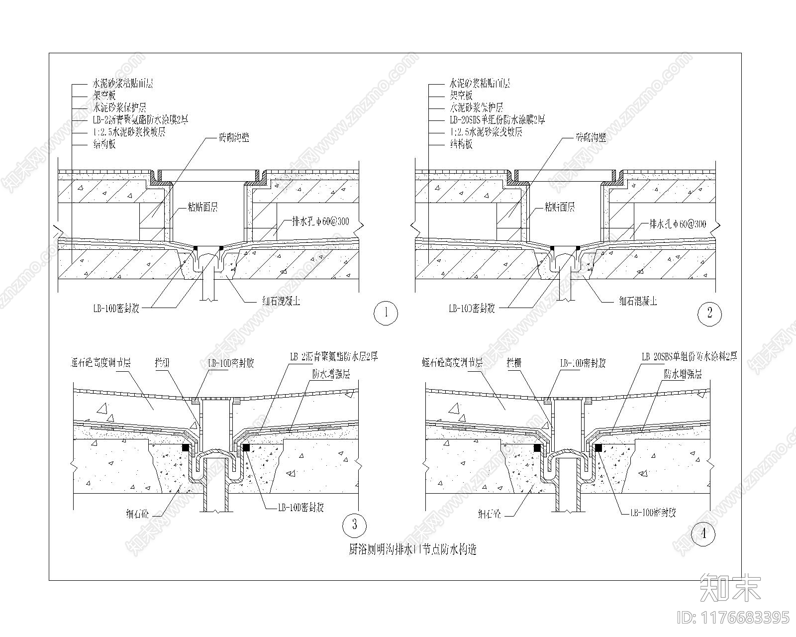 现代卫浴节点施工图下载【ID:1176683395】