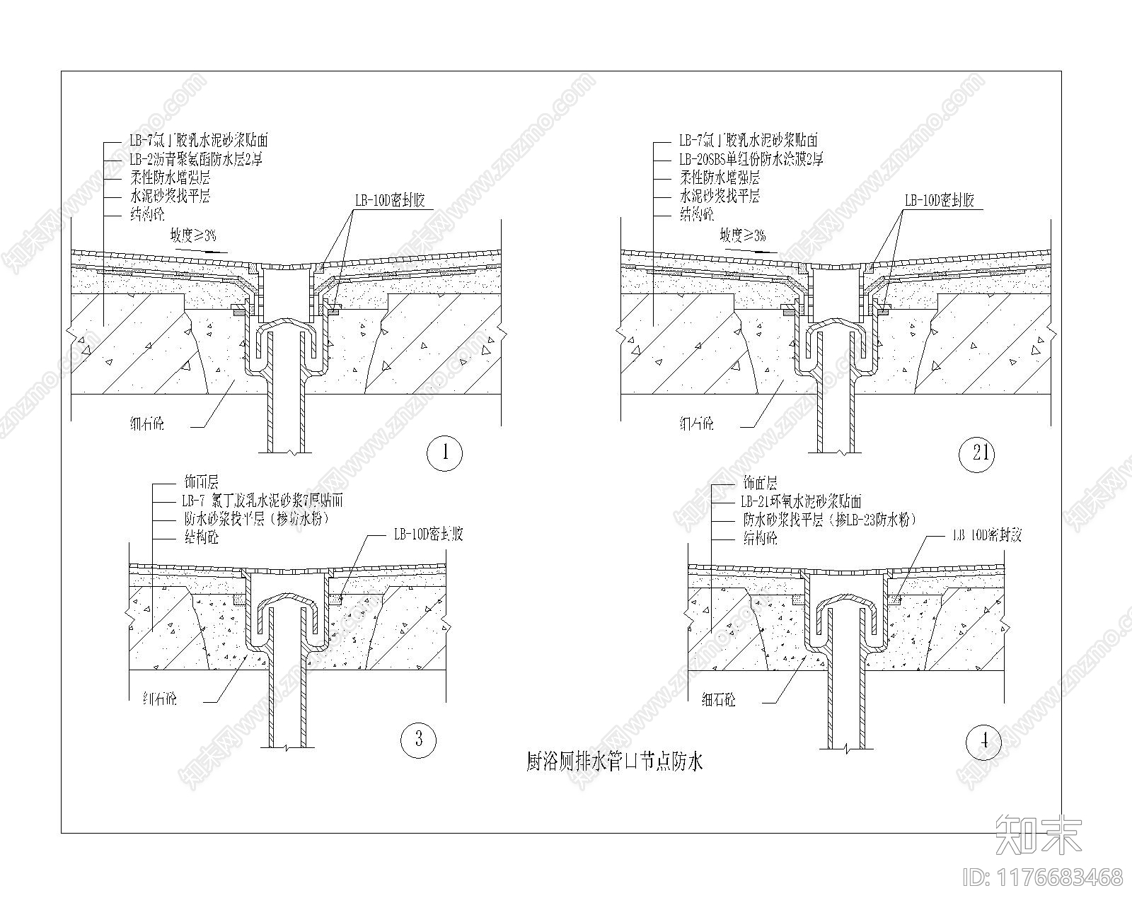 现代卫浴节点施工图下载【ID:1176683468】
