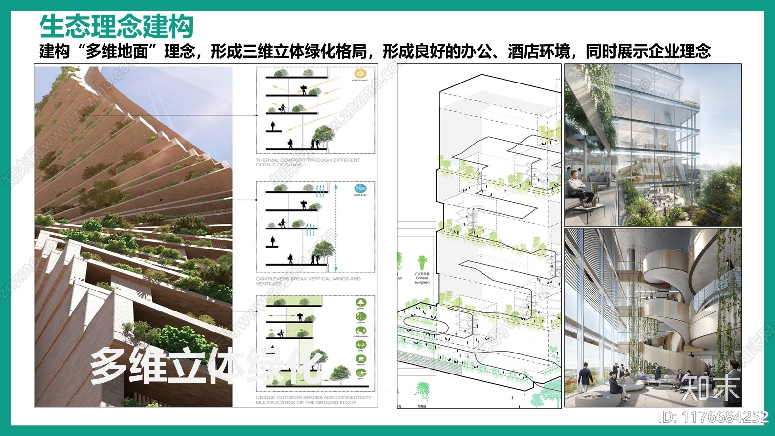 现代商业策划下载【ID:1176684252】