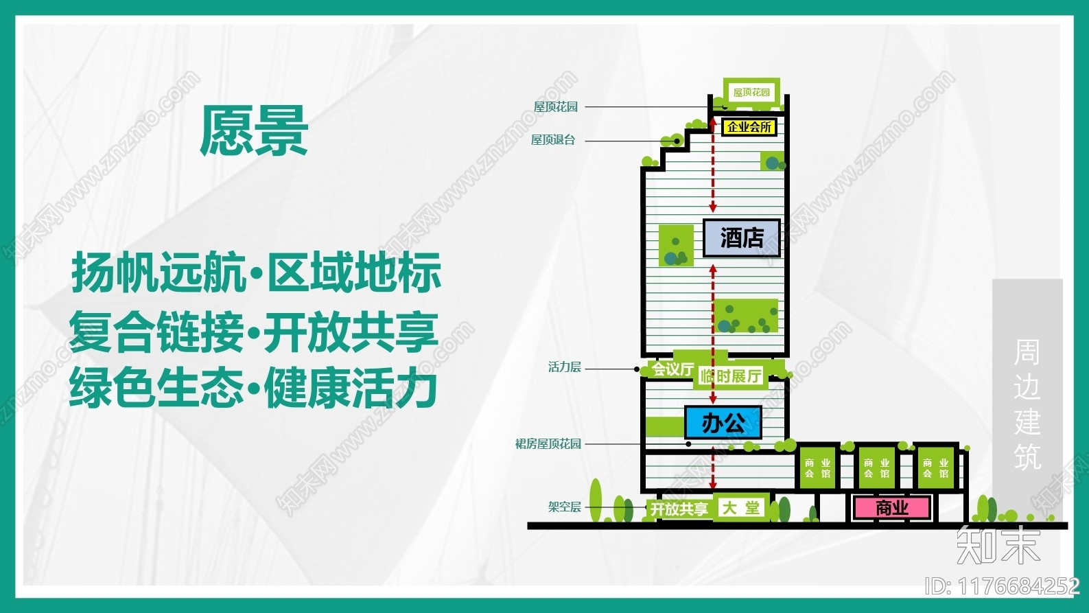 现代商业策划下载【ID:1176684252】