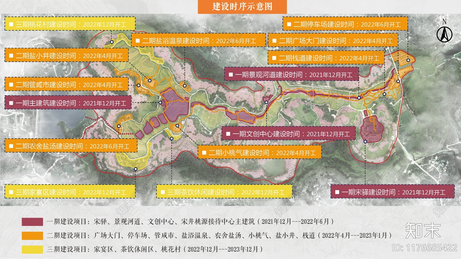 中式美丽乡村规划下载【ID:1176685422】