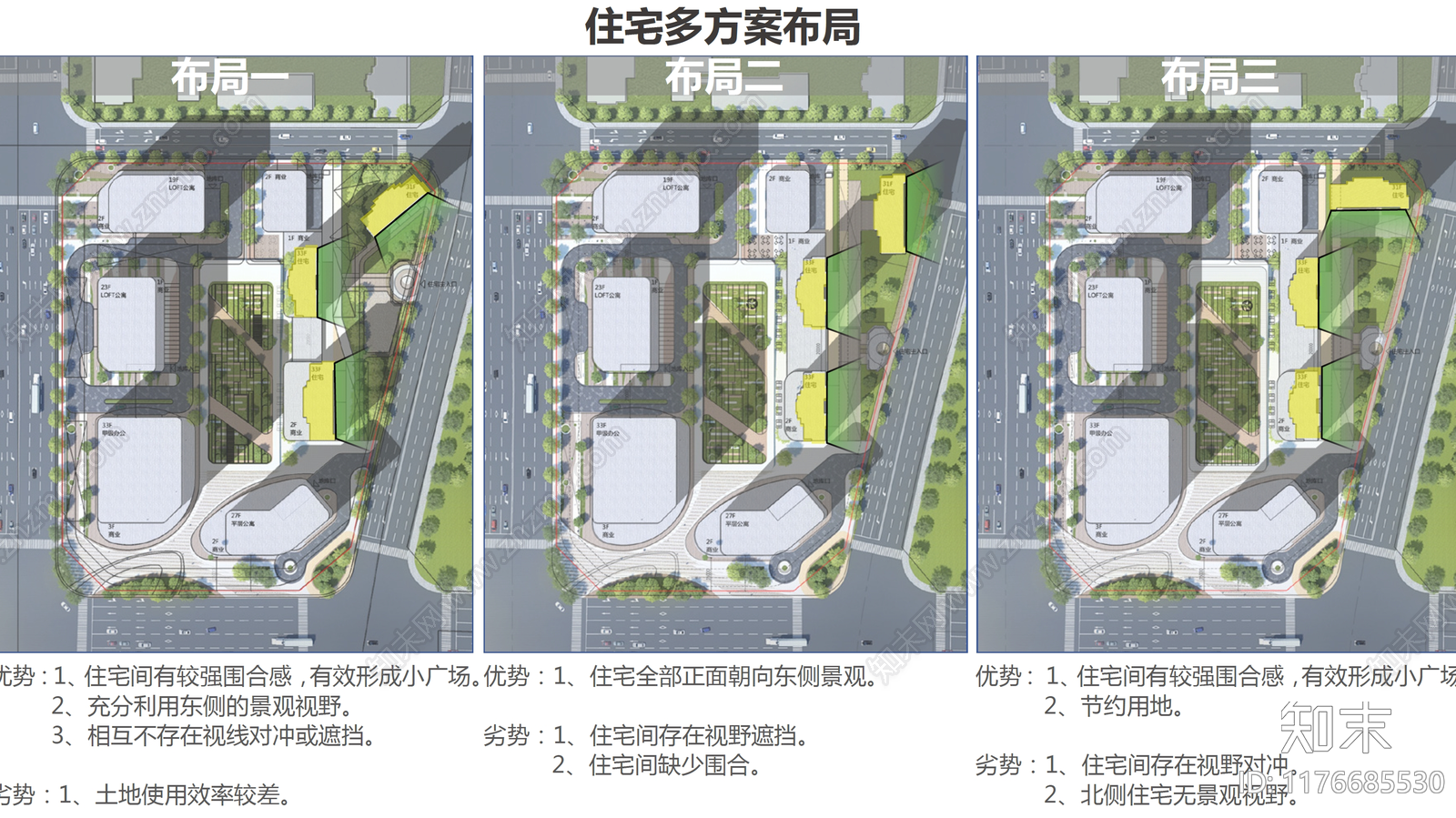 现代简约办公楼下载【ID:1176685530】