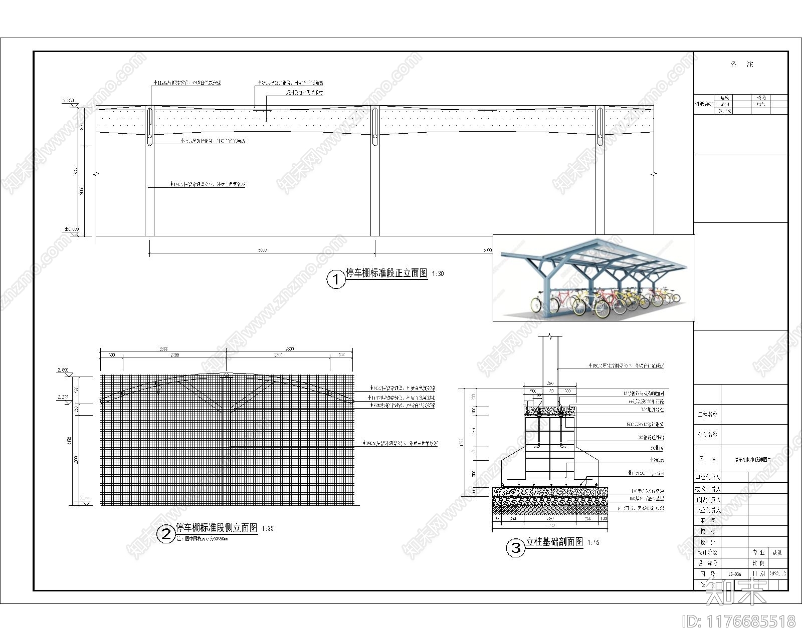 钢结构cad施工图下载【ID:1176685518】