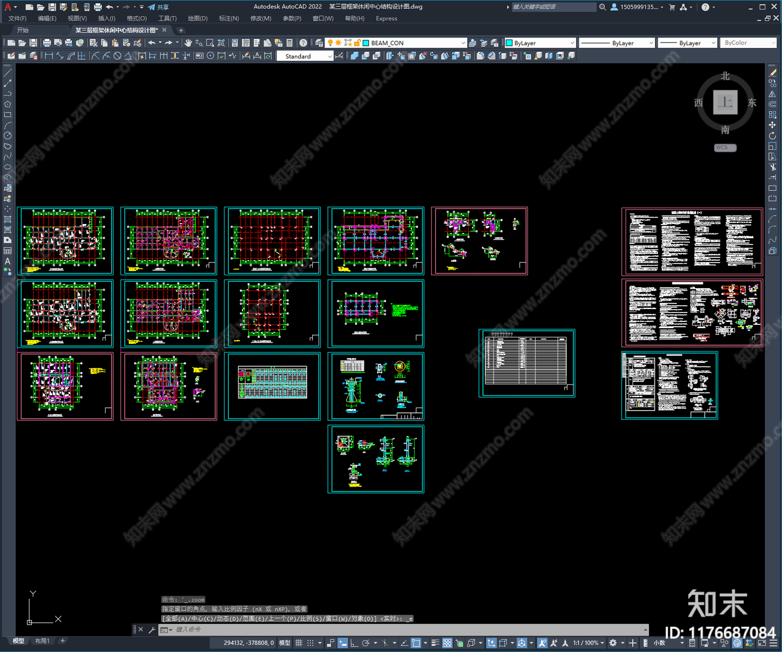 钢结构施工图下载【ID:1176687084】
