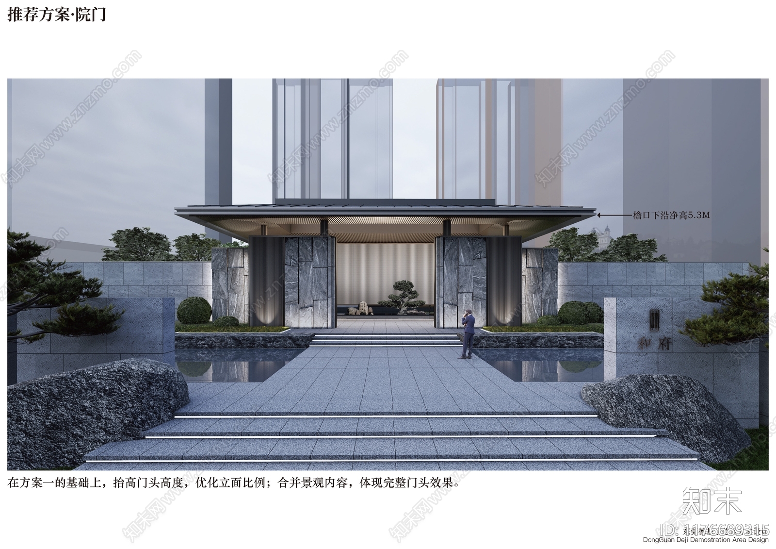 现代新中式售楼处建筑下载【ID:1176689315】