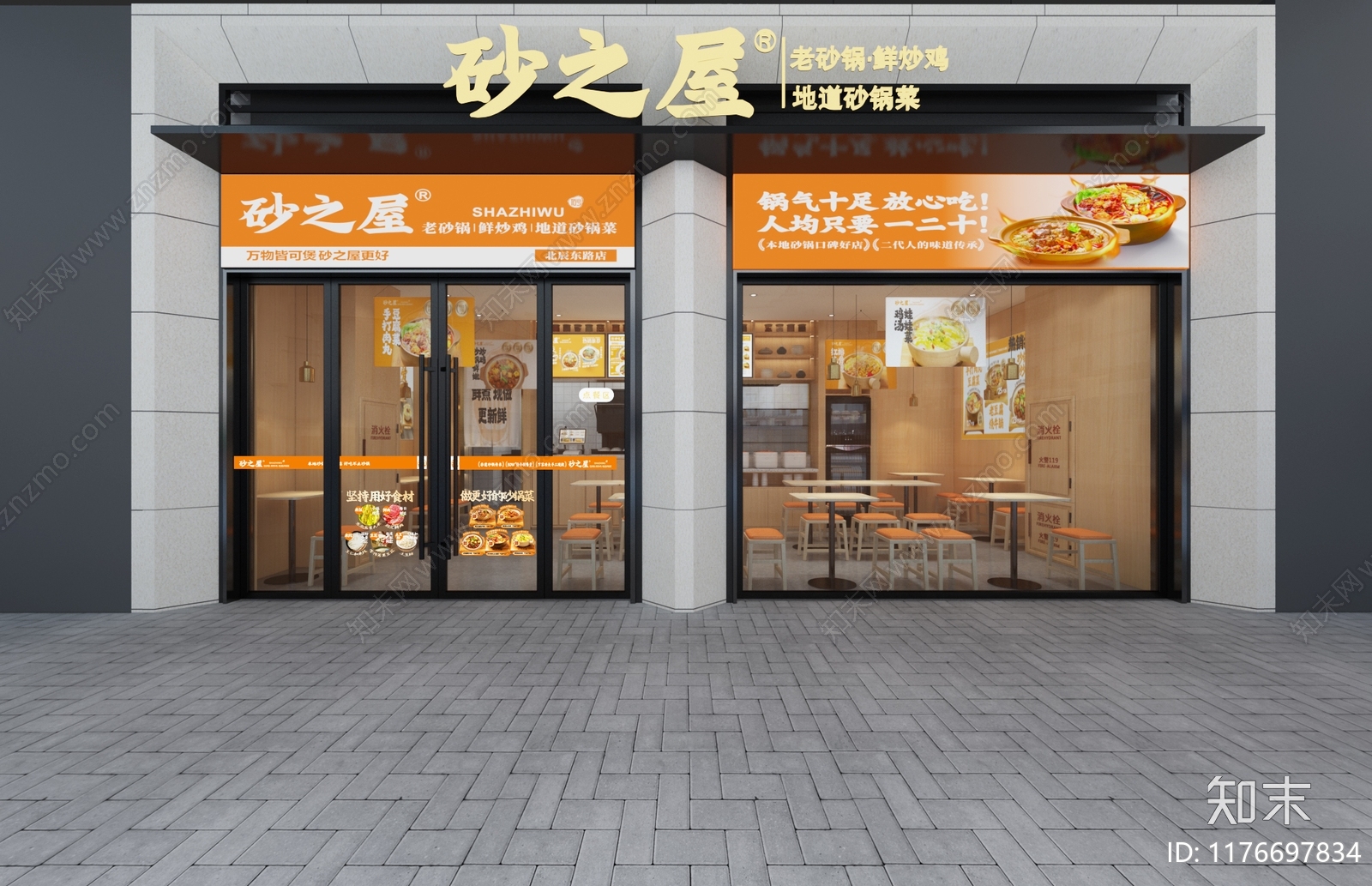 现代快餐店3D模型下载【ID:1176697834】