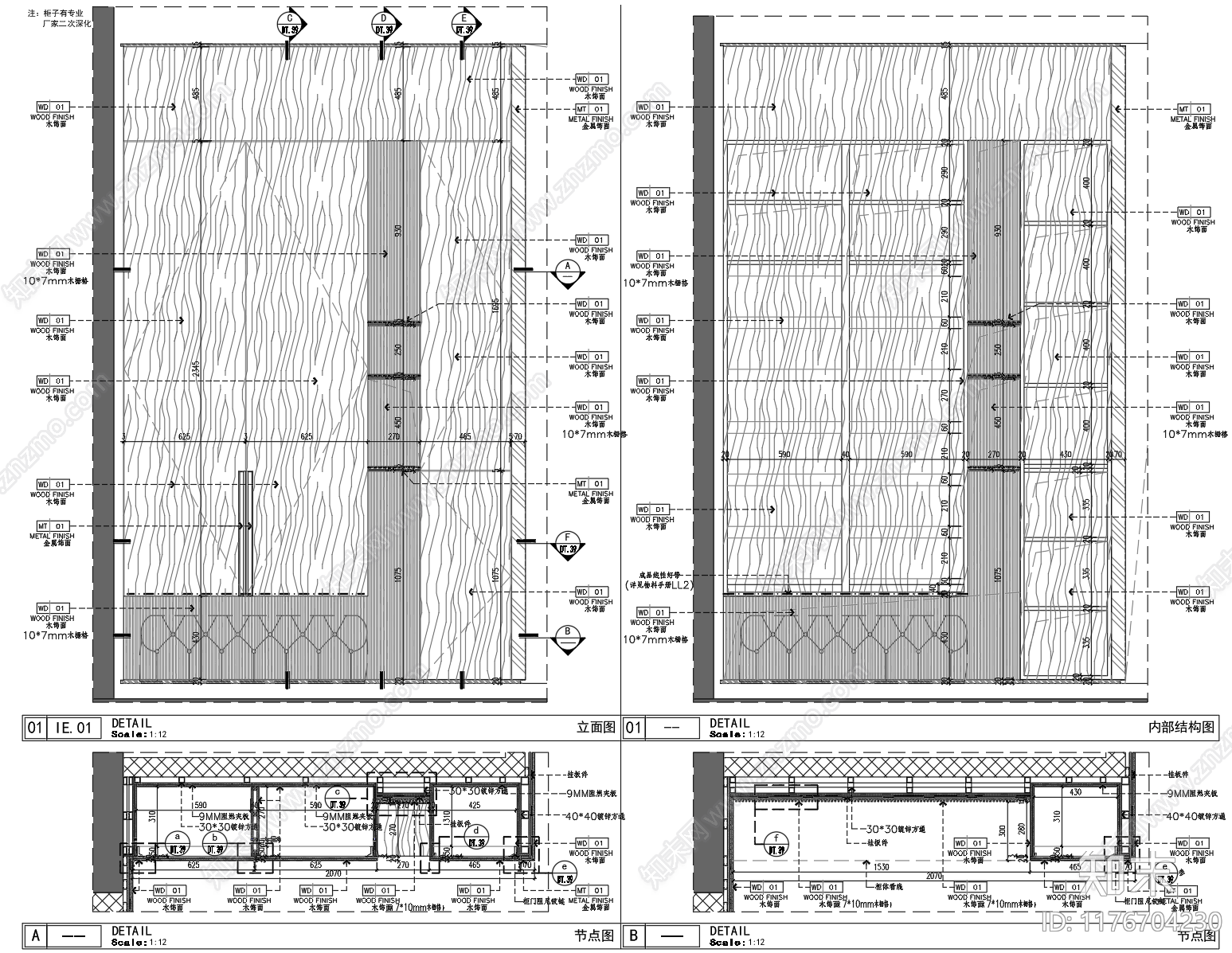 现代新中式家具节点详图cad施工图下载【ID:1176704230】