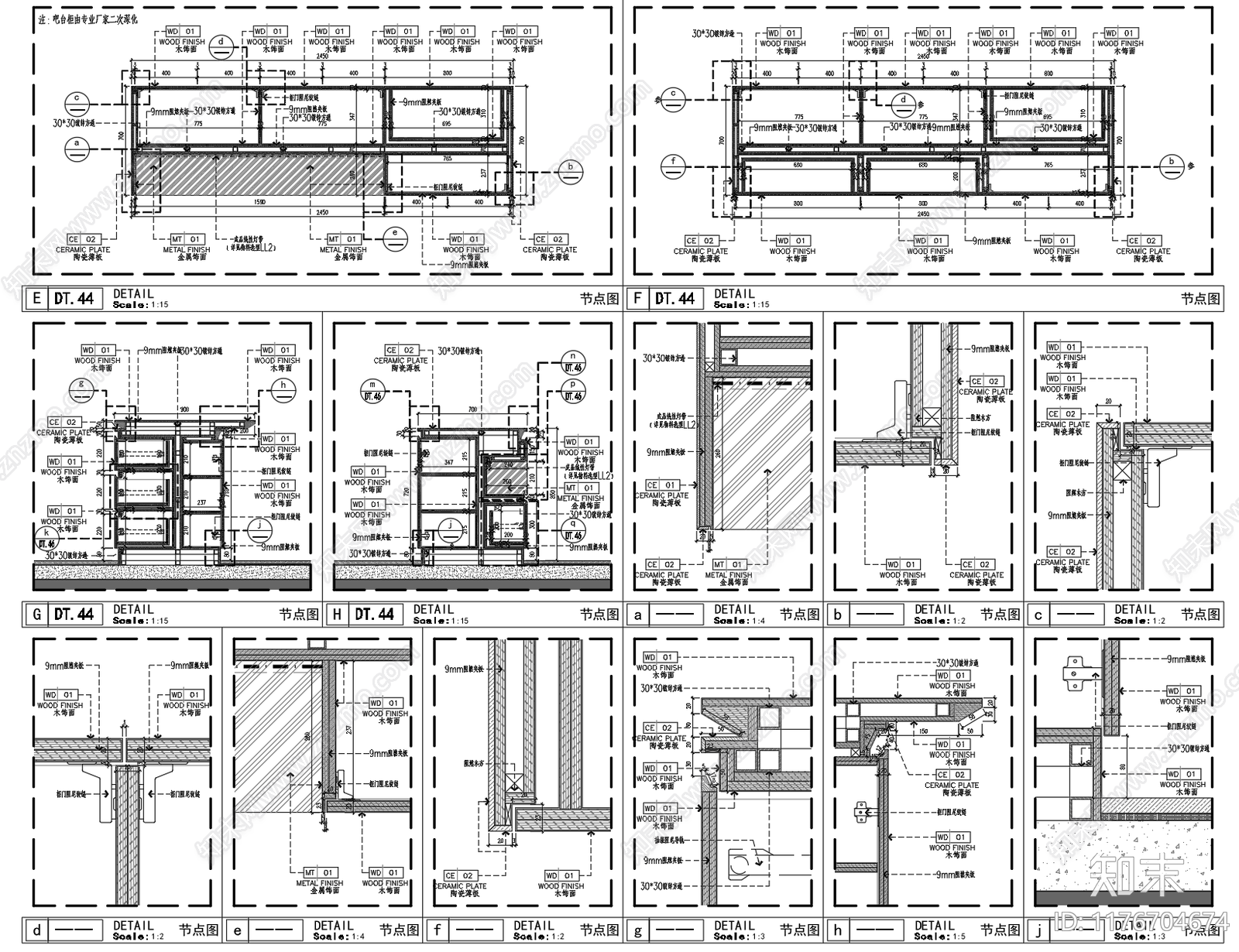 现代新中式家具节点详图cad施工图下载【ID:1176704674】