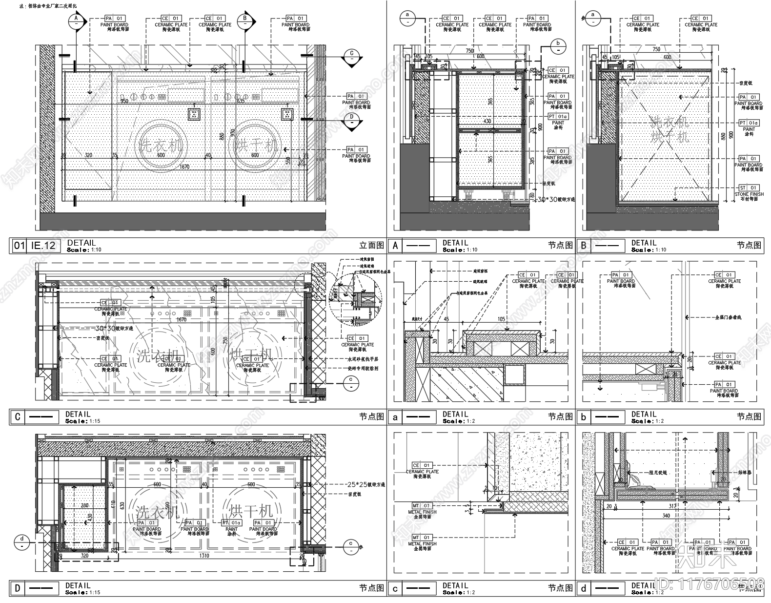 现代新中式家具节点详图cad施工图下载【ID:1176706508】