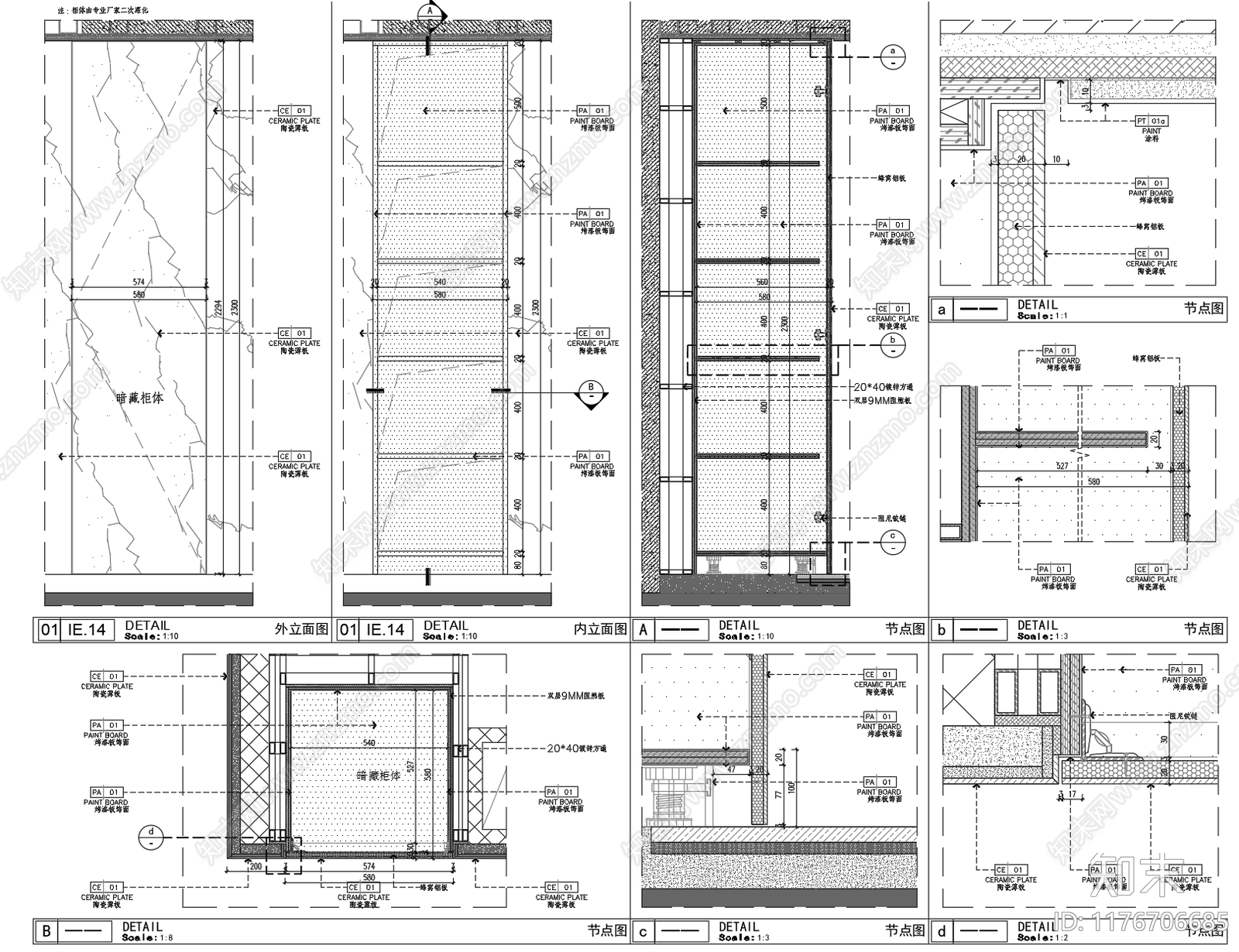 现代新中式家具节点详图cad施工图下载【ID:1176706685】