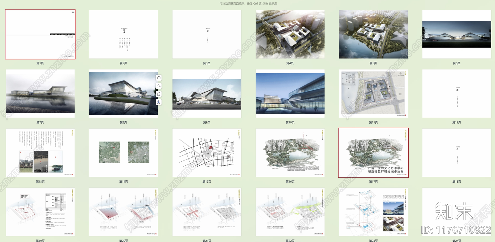 新中式图书馆建筑下载【ID:1176710822】