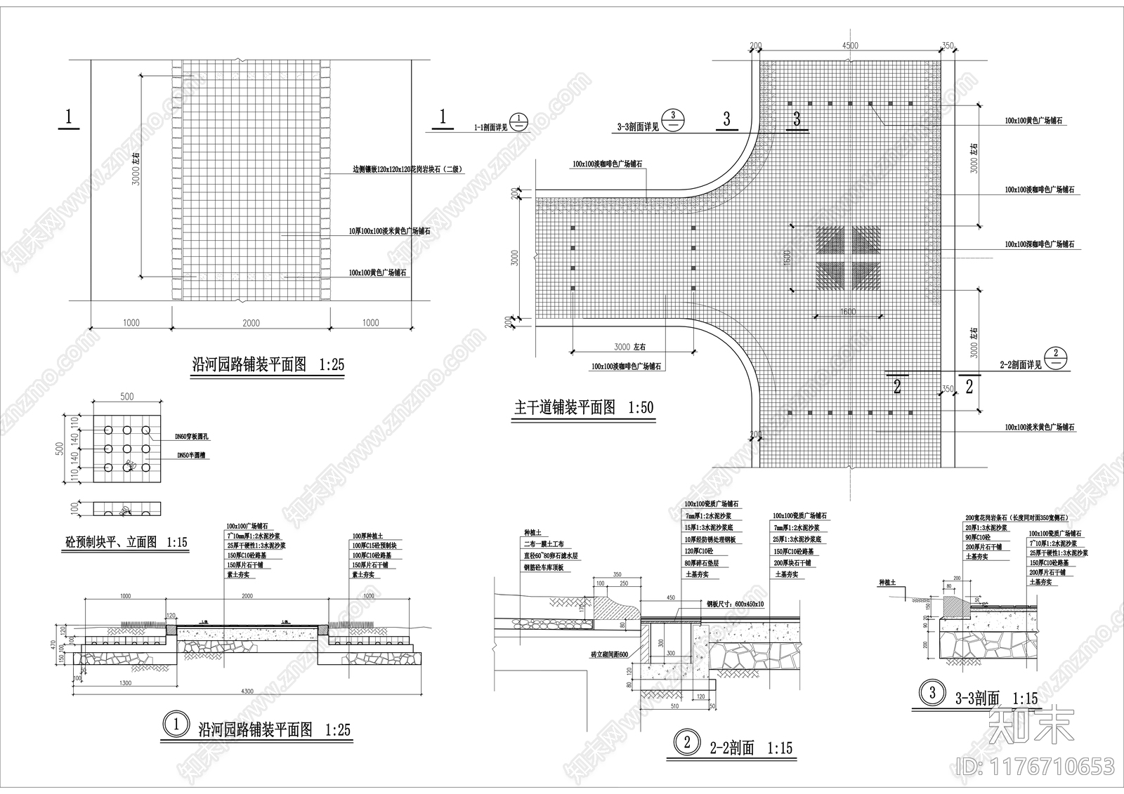 现代新中式铺装图库cad施工图下载【ID:1176710653】