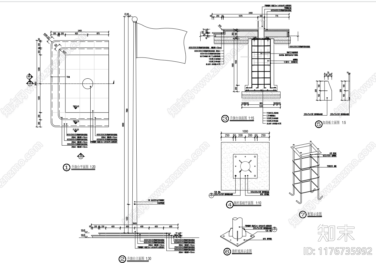 现代升旗台施工图下载【ID:1176735992】