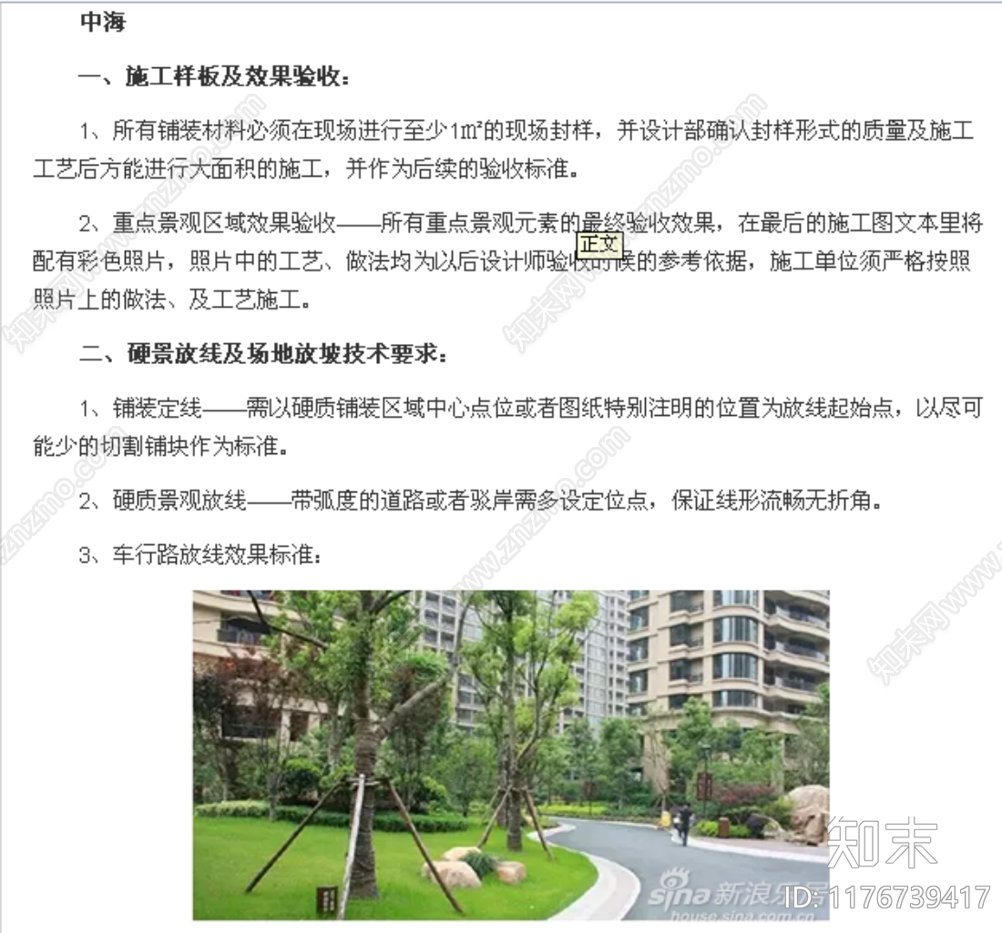 现代商业街景观下载【ID:1176739417】