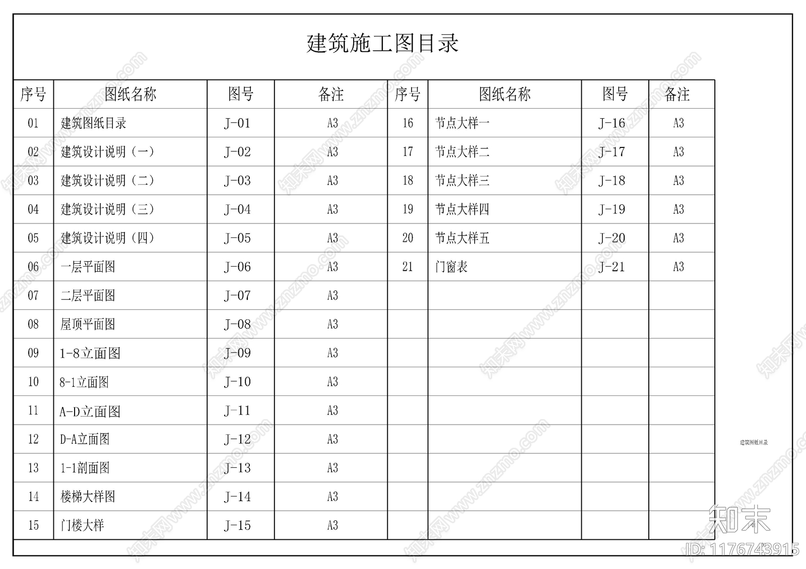 新中式别墅建筑cad施工图下载【ID:1176743915】