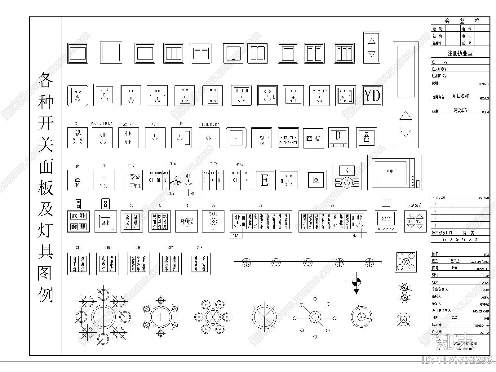现代其他图库施工图下载【ID:1176752236】