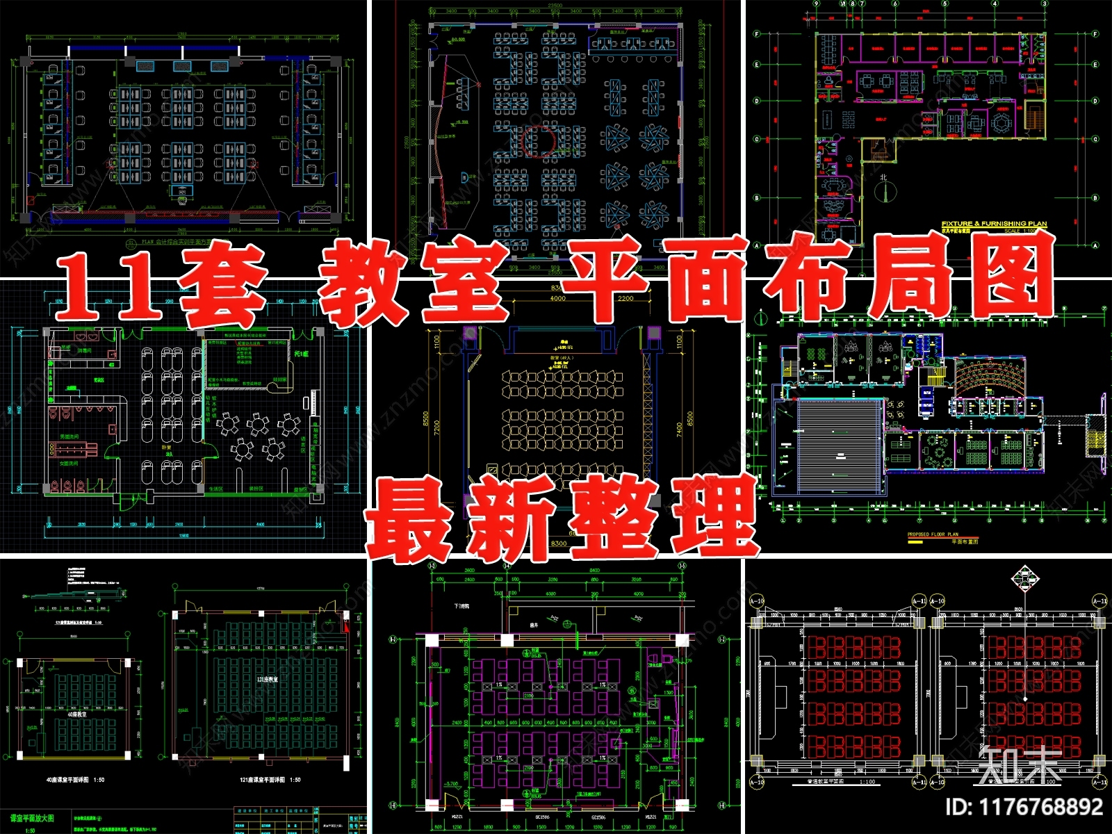 现代教室cad施工图下载【ID:1176768892】