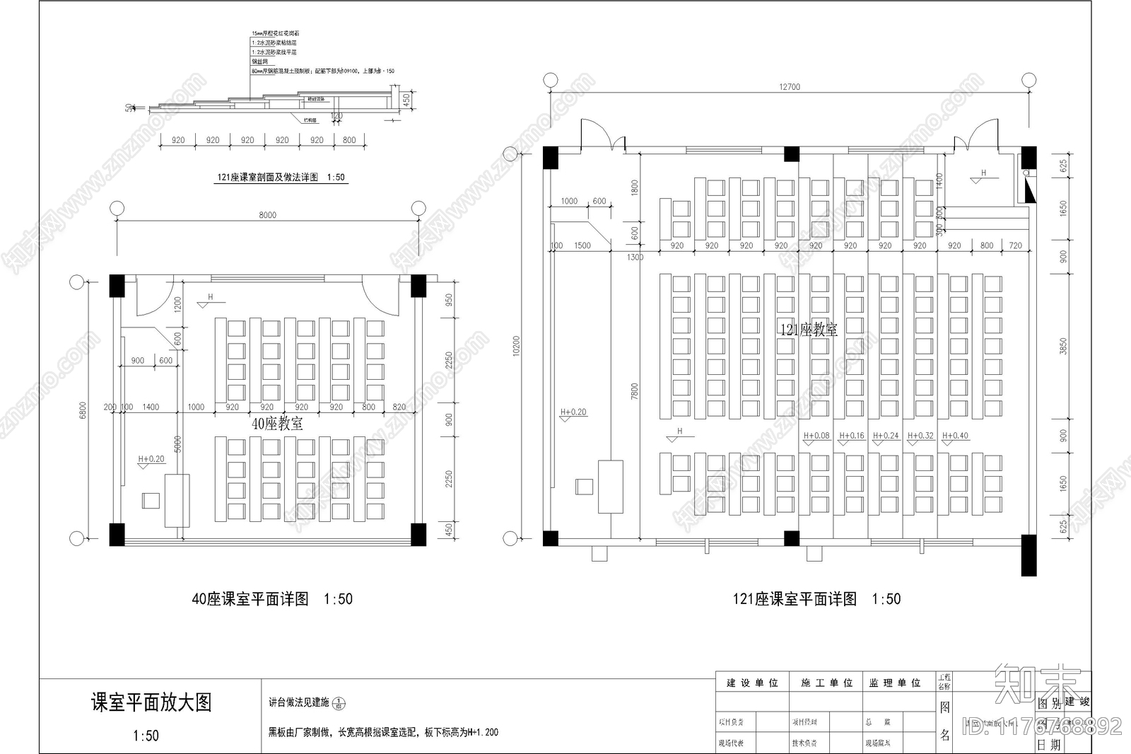现代教室cad施工图下载【ID:1176768892】