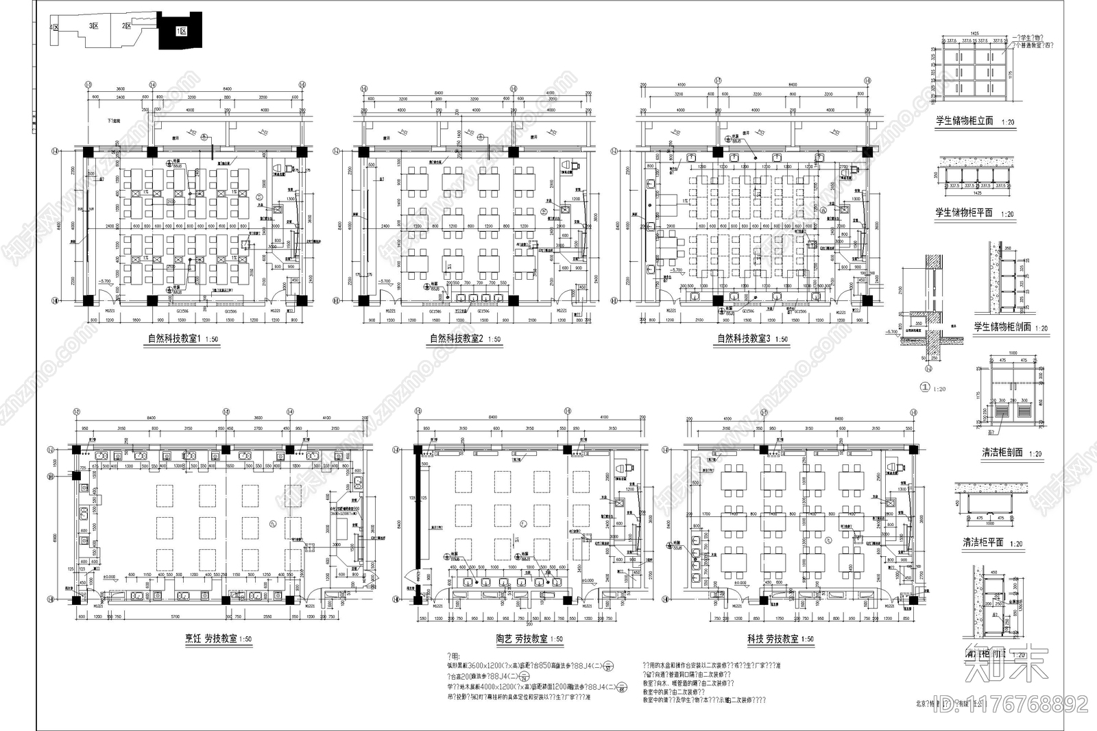 现代教室cad施工图下载【ID:1176768892】