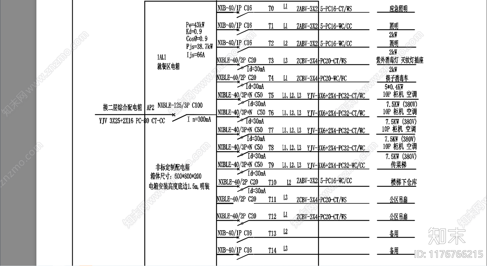 现代食堂cad施工图下载【ID:1176766215】