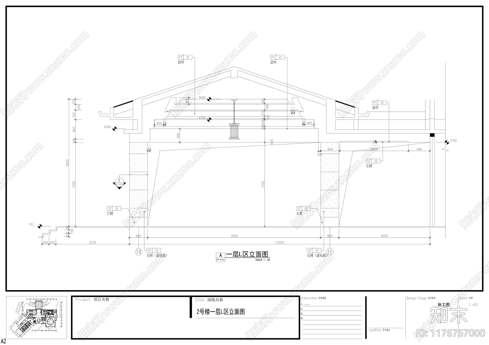 酒店cad施工图下载【ID:1176767000】