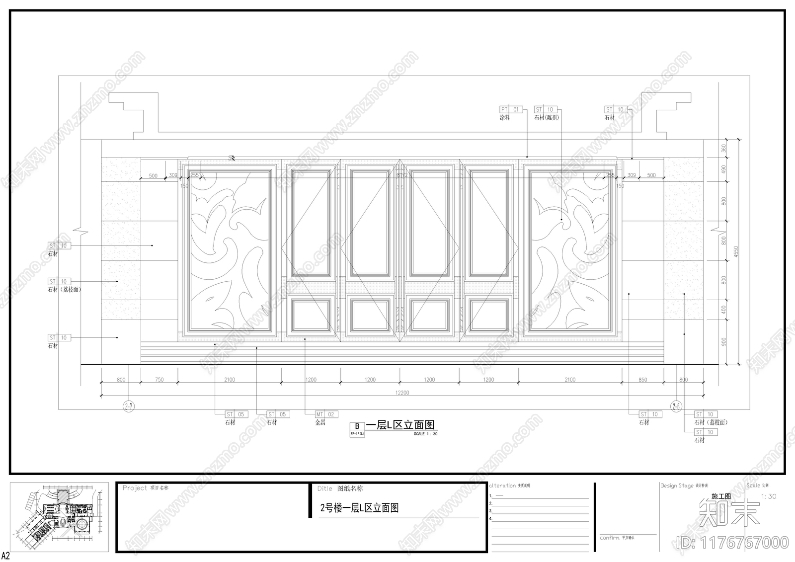 酒店cad施工图下载【ID:1176767000】