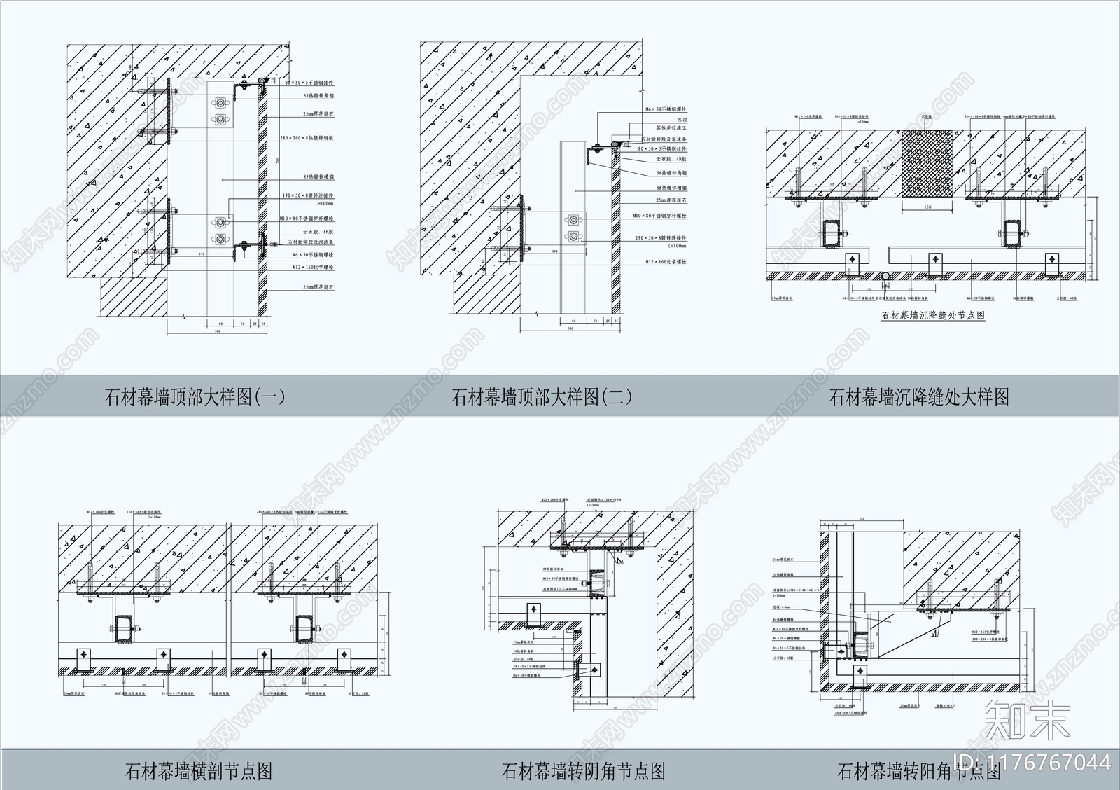 幕墙结构cad施工图下载【ID:1176767044】