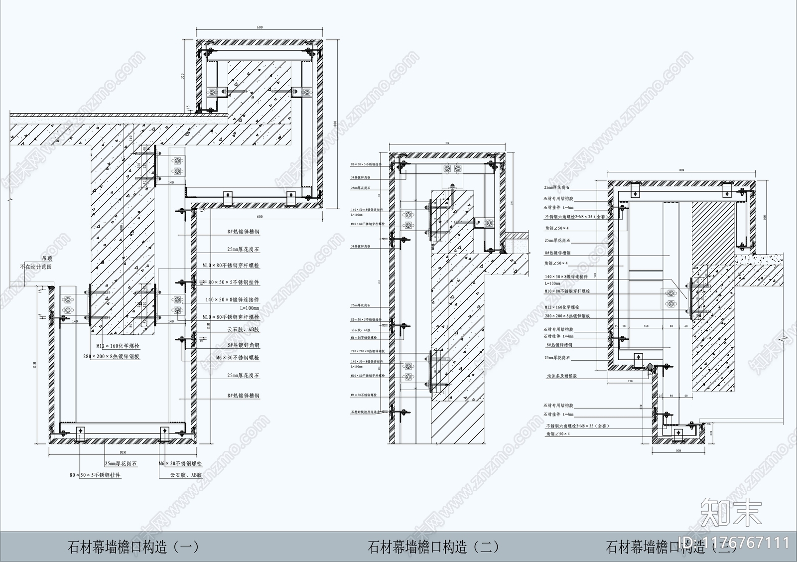 幕墙结构cad施工图下载【ID:1176767111】