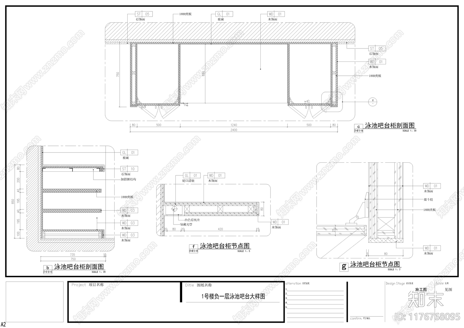 其他工装空间施工图下载【ID:1176768095】