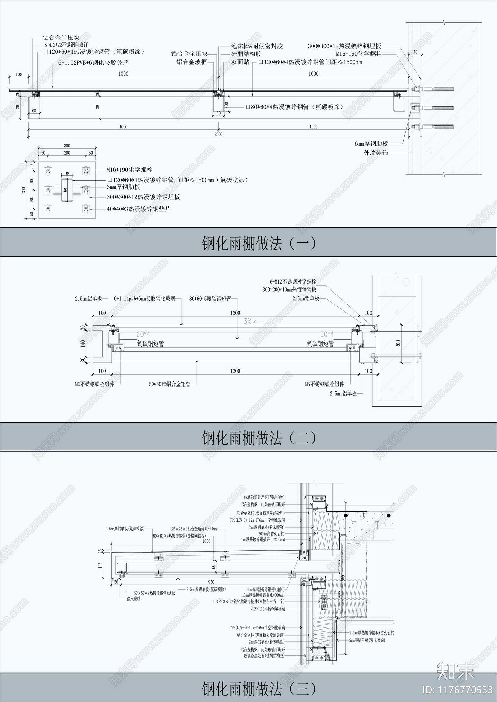 其他结构设计cad施工图下载【ID:1176770533】