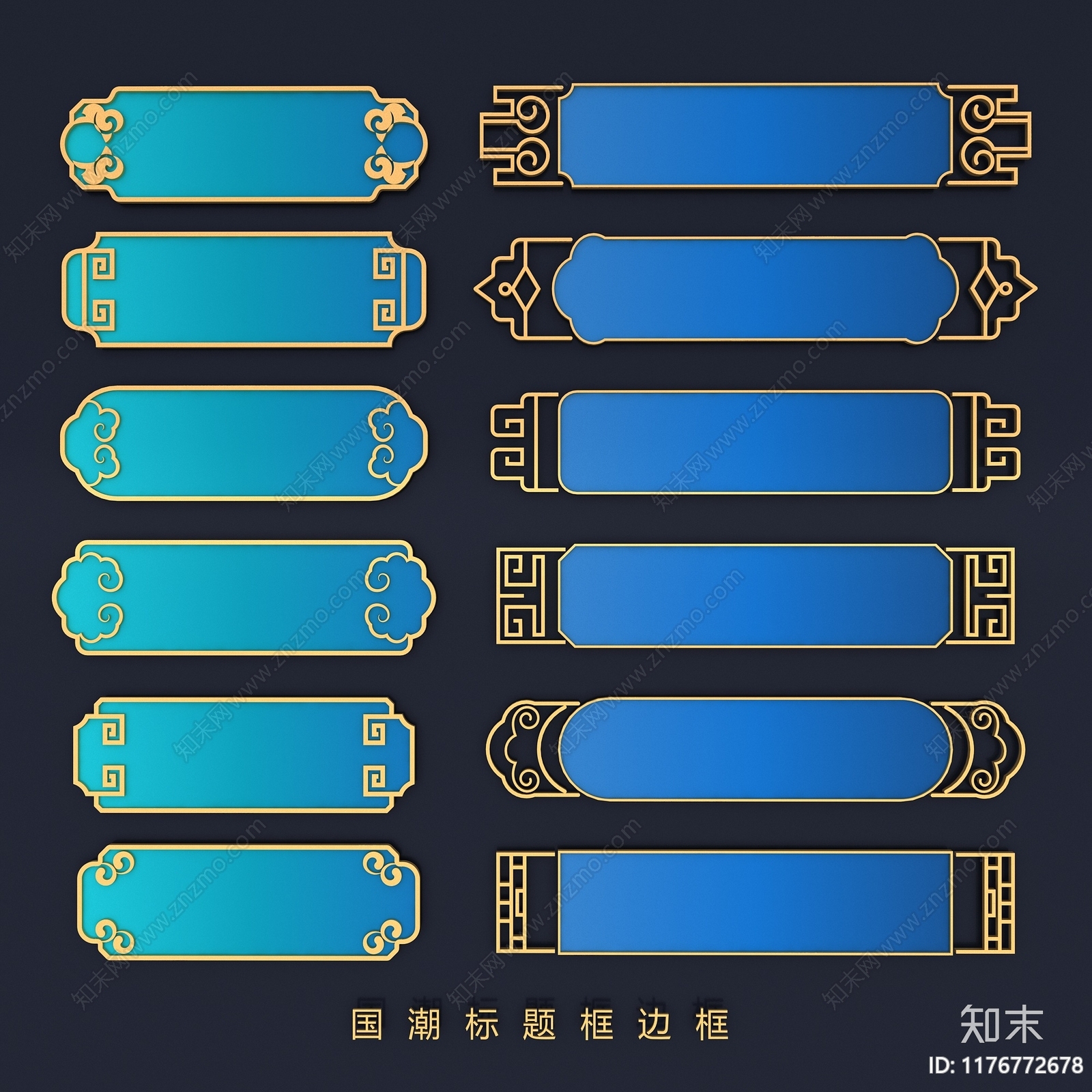 新中式挂件3D模型下载【ID:1176772678】