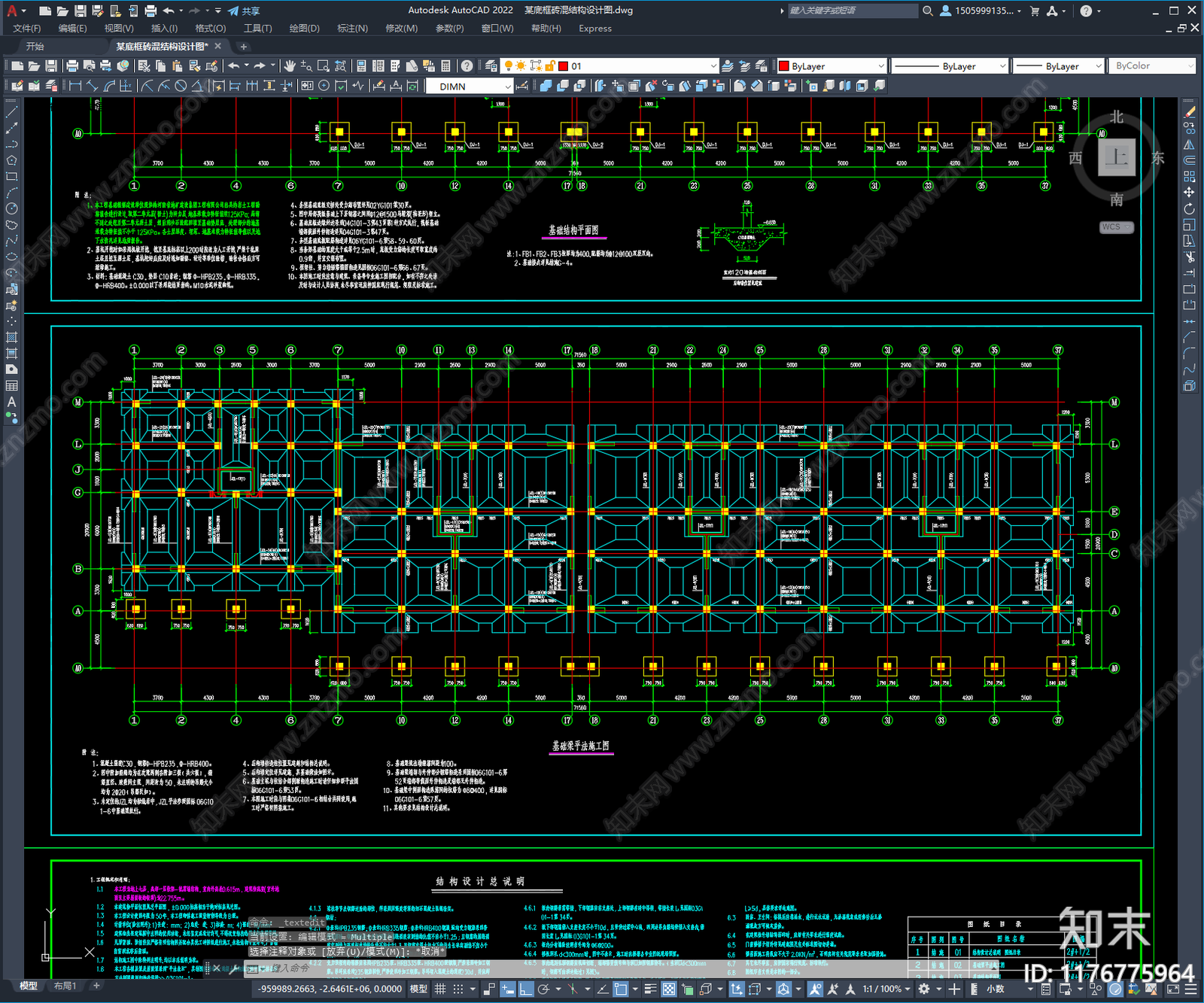 混凝土结构cad施工图下载【ID:1176775964】