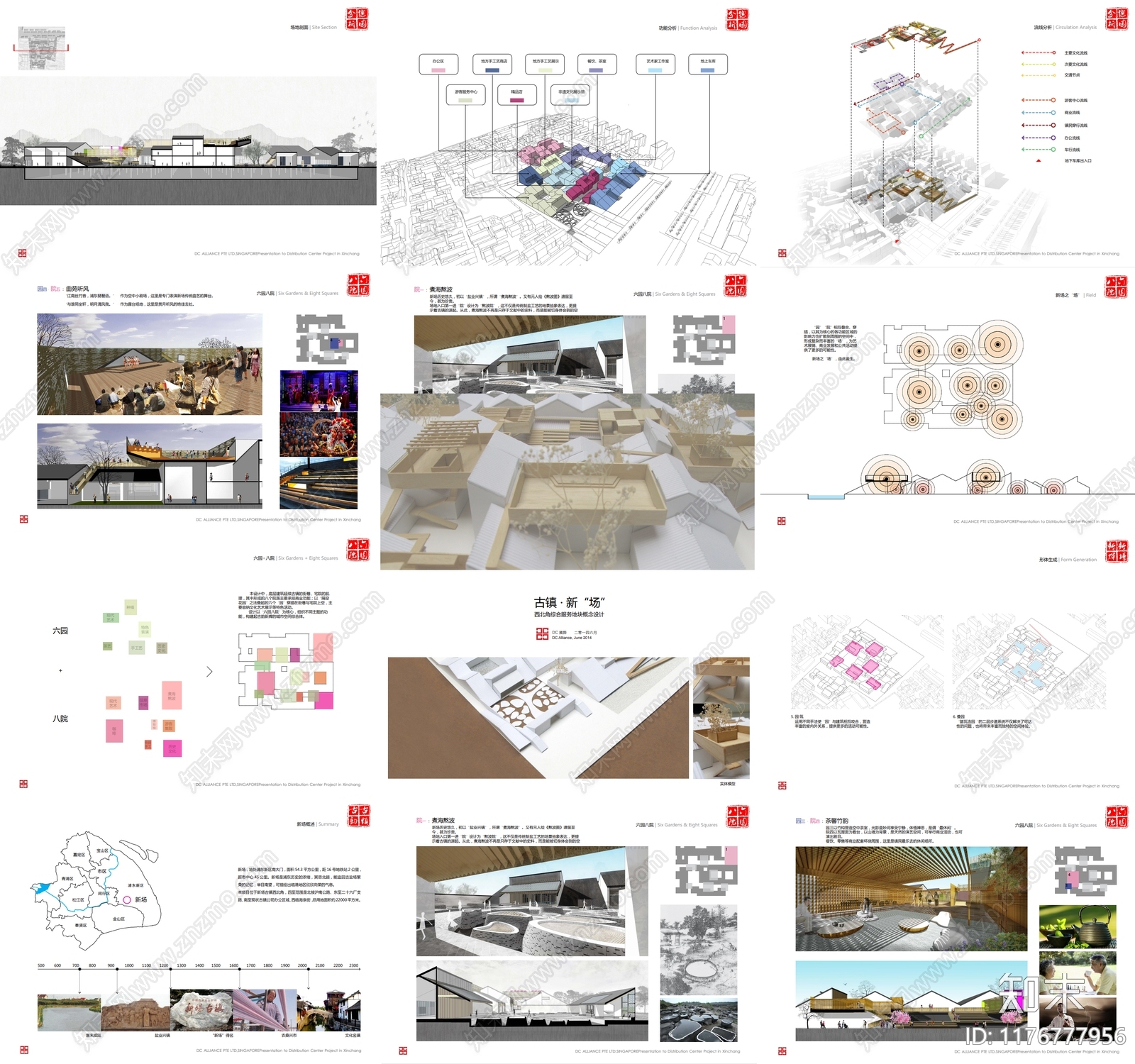 新中式商业综合体建筑下载【ID:1176777956】