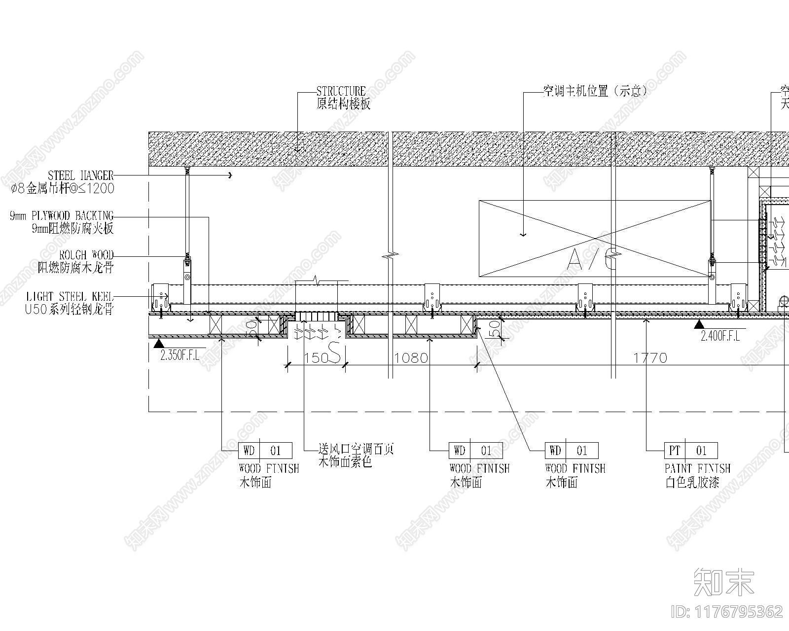 现代吊顶节点cad施工图下载【ID:1176795362】