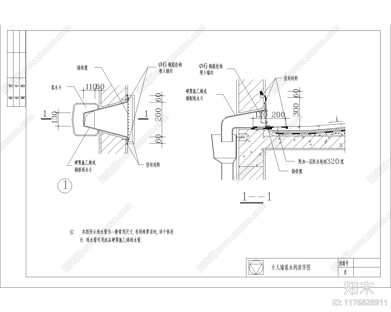 现代其他节点详图施工图下载【ID:1176828911】