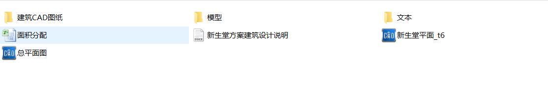 新生堂医院建筑设计方案文本（CAD+SU+文本）cad施工图下载【ID:151588140】