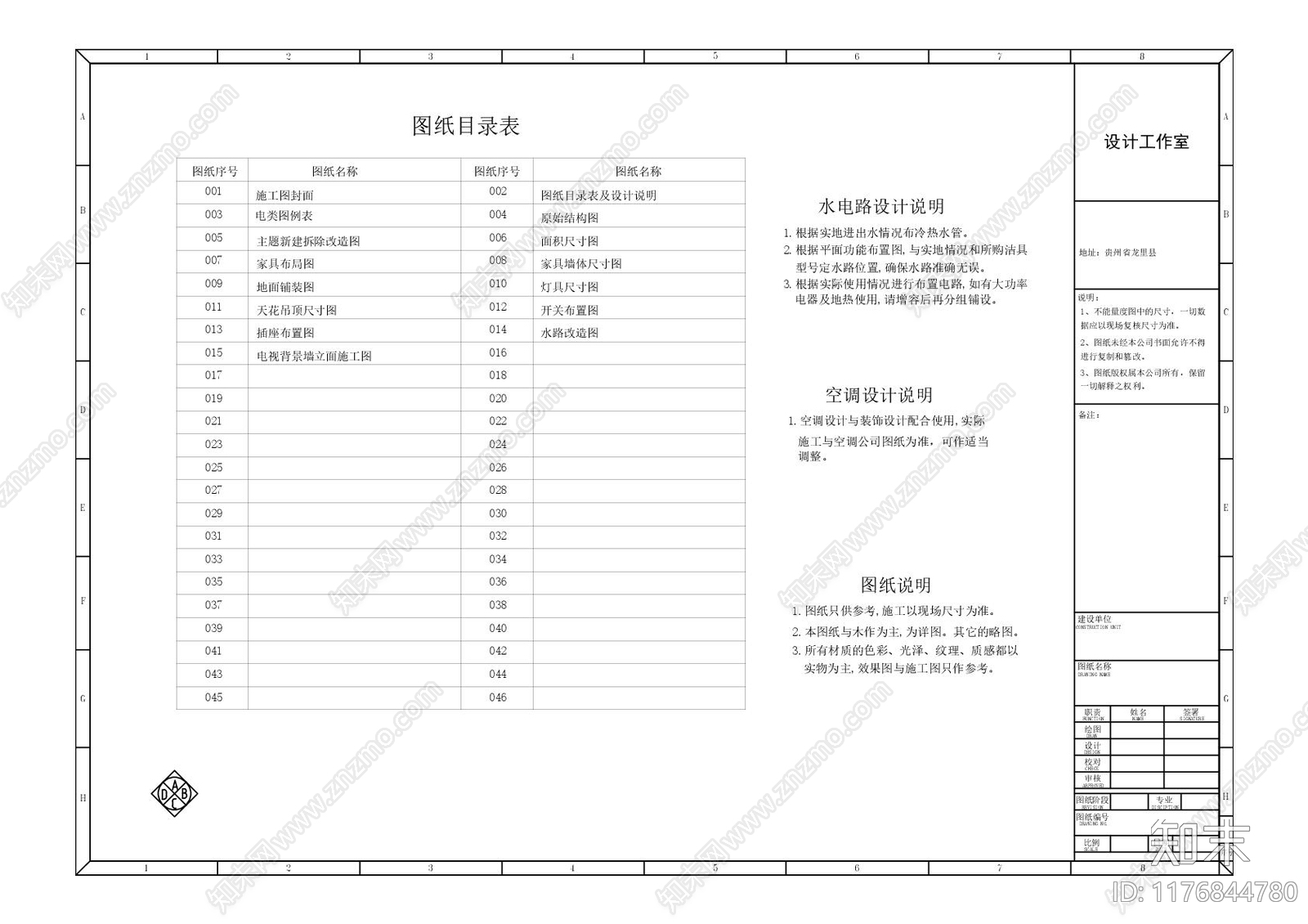 现代意式客厅施工图下载【ID:1176844780】